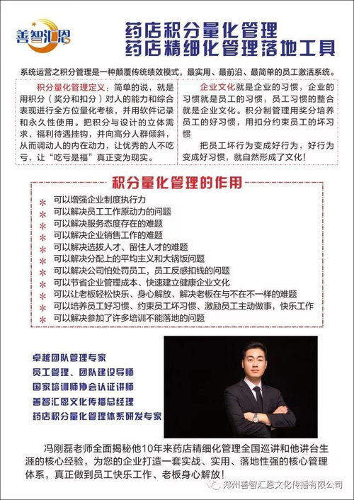 熱烈祝賀伊佃健民藥房連鎖積分量化管理系統(tǒng)圓滿(mǎn)落地，開(kāi)創(chuàng)健康服務(wù)與教育咨詢(xún)新篇章