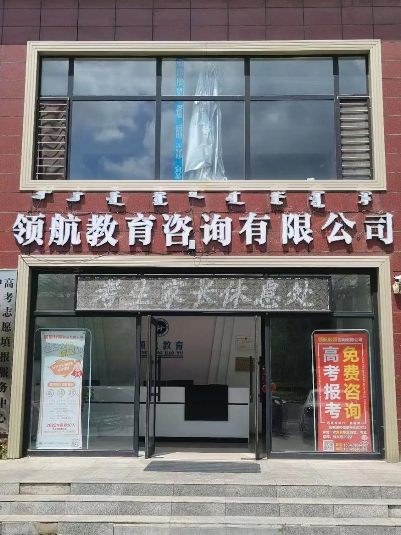 領(lǐng)航教育喜報(bào) 專(zhuān)業(yè)團(tuán)隊(duì)與豐富經(jīng)驗(yàn)，助你一分不浪費(fèi)，實(shí)現(xiàn)全優(yōu)教育